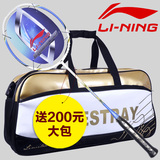 【送560】国家队钛金全碳素李宁羽毛球拍 正品LINING林丹单拍特价
