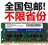包邮 不挑板 AData/威刚 2G DDR2 800 笔记本内存条 全兼容4G 667