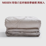 NISSEN出口大豆纤维全棉提花双人春秋被纯棉空调被子被芯冬被棉被