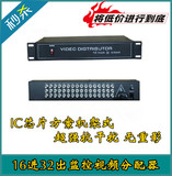 机架式16进32出视频分配器 BNC1分2 多路16路监控视频分配/支器