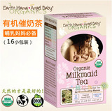 美国代购Earth Mama地球妈妈有机催奶茶下奶茶催乳茶开乳汤发奶