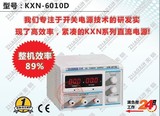 兆信大功率直流电源KXN6010D/KXN6020D/KXN6030D 60V60A开关电源