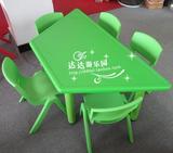 达达游乐育才正品 幼儿园桌椅套装儿童桌幼儿书桌 游戏梯形桌