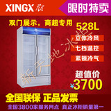 XINGX/星星LSC-528BW 立式冷藏陈列柜冰柜风冷双门联保