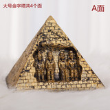 包邮埃及胡夫金字塔模型 创意小摆件 家居装饰工艺品 生日礼物