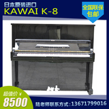 日本二手钢琴KAWAI进口卡瓦依K8    K系列 卡哇伊胜国产韩国琴
