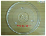 格兰仕微波炉玻璃盘 转盘G80D23CNL-A9 G80F23CN1L-SD(SO)
