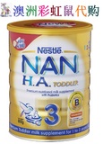 澳洲直邮Nestle雀巢NAN HA能恩金盾低敏幼儿奶粉3段 800个