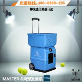 丁格天蝎 master系列 微电脑 遥控 进口机芯 网球发球机master-s