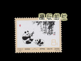 编号邮票 散票 N57-62 熊猫N 59