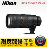 尼康镜头AF-S 70-200mm f/2.8G ED VR II全新正品 大竹炮 大三元