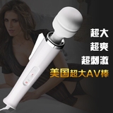 超大强力AV棒女用自慰器震动棒充电动高潮女性用品振动按摩棒成人