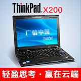 二手笔记本电脑 联想/Thinkpad X200 X200S IBM12寸 超轻薄笔记本