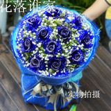 夏日促销11朵蓝玫瑰花生日温州鲜花花束蓝色妖姬同城苍南龙港送