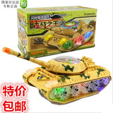 包邮电动小坦克带灯光音乐万向轮非遥控儿童玩具模型坦克陆战之王