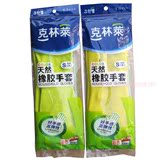 韩国原料克林莱天然彩色橡胶手套CR-8和CR-9绿色黄色随机