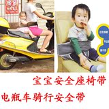 加长款婴儿宝宝便携餐椅固定带 儿童安全带 婴童电瓶车绑带包邮