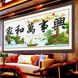 精准印花客厅十字绣家和万事兴风水宝地山水图刺绣画最新款中国风