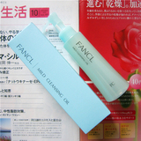 【小金日本直递】预售-FANCL纳米净化卸妆油限量套装120+20ML