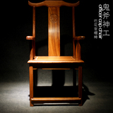 实木椅子古典中式简约时尚红木餐椅休闲椅花梨木扶手官帽椅特价
