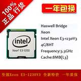 全新Intel至强CPU E3-1230V3 正式版LGA1150 可批发 散片