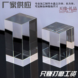 水晶正方体长方块可定做各种规格水晶玻璃底座可内雕LOGOk9白胚料