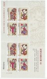 丝绸6  年画丝绸六小版  2011-2凤翔木版年画邮票丝绸小版