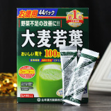 国内现货！日本山本汉方大麦若叶青汁粉末100%抹茶 3gx44袋