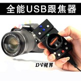 5d2控制器/DiscoveryCam全能跟焦线遥控/5d3 USB跟焦器/送眼罩