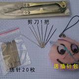 星漫游十字绣工具22号6股线专用尖头绣针可穿毛线用塑料网格绣针