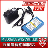 4800mAh 12V锂电池 大容量锂电池 监控摄像机电池