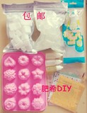 母乳皂 材料套装 手工皂 DIY 材料包 纯天然 皂基 包邮 套餐1