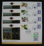 外展封WZ组外品香港发行北京国际邮票钱币博览会大全发行200套