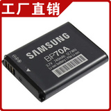 原装性能 三星电池BP70A电池 Samsung数码相机电池 1年包换