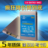 鸥杰胜 固态硬盘64g 2.5寸台式电脑 笔记本SSD64G SATA3 固态硬盘