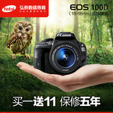 现货包邮Canon/佳能 EOS 100D 套机 18-55 mmSTM袖珍数码单反相机