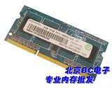 联想HP记忆科技Ramaxel 2G DDR3 1333 笔记本内存条2GB 兼容1066