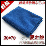 洗车毛巾超细纤维擦车巾超大号加厚吸水洗车布汽车用品工具
