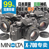 日本原装99新 美能达minotla X700+50/1.7胶片相机套机 单反相机