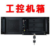 中昌4U450工控机箱 实体店销售 服务器机箱 硬盘录像机箱
