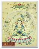 定做准提菩萨画像 准提菩萨丝绸画 佛教菩萨收藏画 FJ5-93