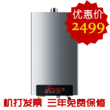 海尔燃气热水器 JSQ32-T(12T) 16升燃气热水器 数码恒温热水器