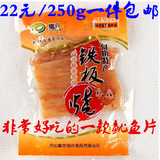 舟山特产 富元铁板烧鱿鱼片250g 鱿鱼丝系列 包邮海鲜零食小吃