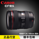 【拆机头】Canon/佳能 EF 24-105mm f/4L IS USM红圈镜头全副防抖