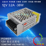 批发LED灯条柜台灯12v3.2a开关电源12V小型监控电源变压器S-38-12