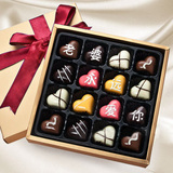 刻字创意巧克力礼盒纯脂魔吻黑巧克力情人节生日礼物送男女友