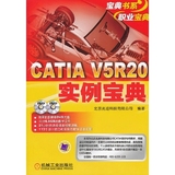 正版包邮！CATIA V5R20实例宝典 catia全套视频教程 书籍 教材