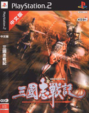 信赖铃音5送1包邮 PS2游戏碟光盘 三国志战记1中文版官方正式版
