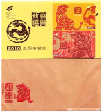 上海交通卡 公交卡 虎年生肖卡 虎年纪念卡 全新两张卡一套 无册