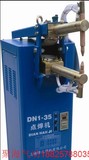 厂家直销烽火固定脚踏式碰点焊机DN1-35 焊接厚度4+4毫米电压380V